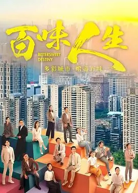 重生之我在写字楼当保洁 短剧封面